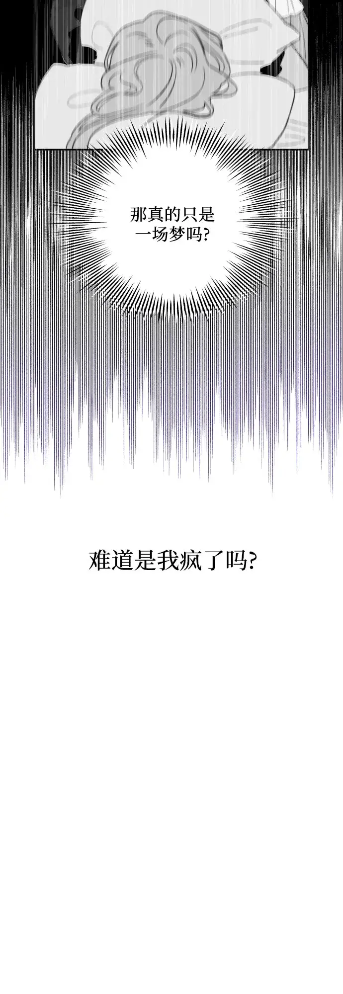 《老公对我太执着》第1话图44