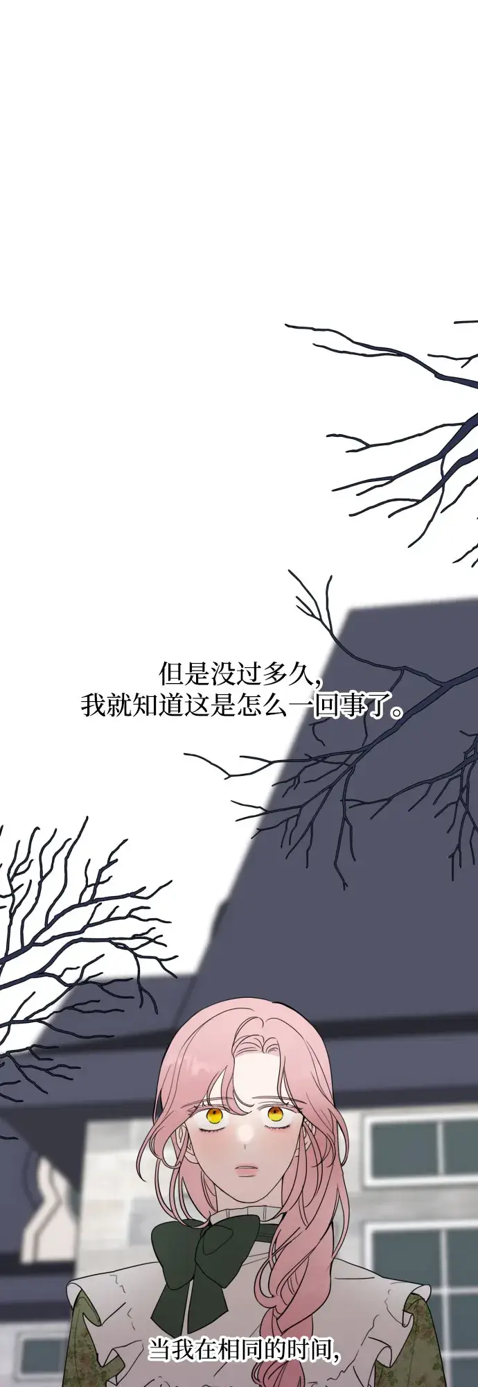 《老公对我太执着》第1话图45