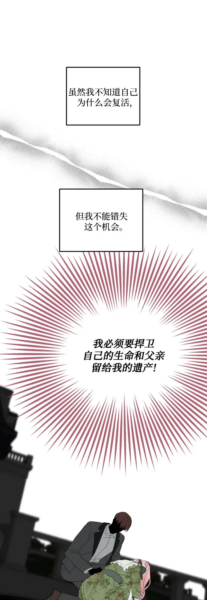 《老公对我太执着》第1话图52