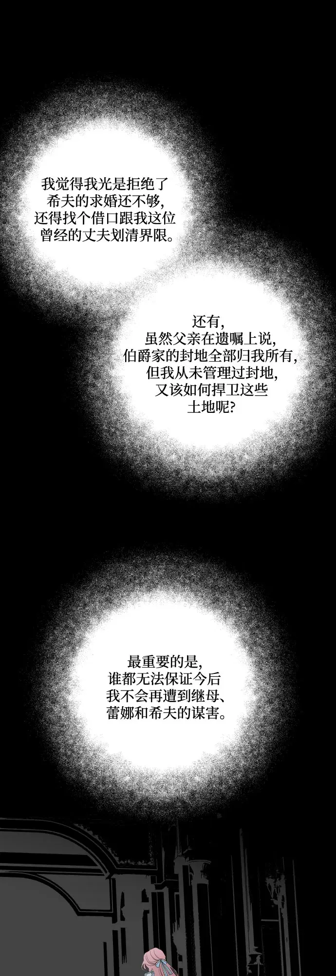 《老公对我太执着》第1话图58
