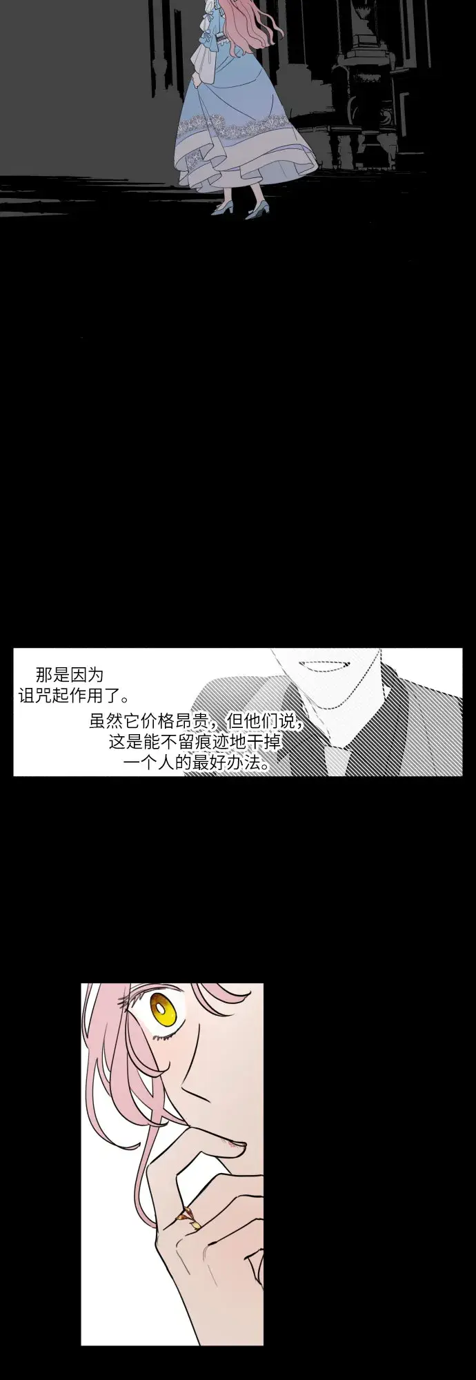 《老公对我太执着》第1话图59