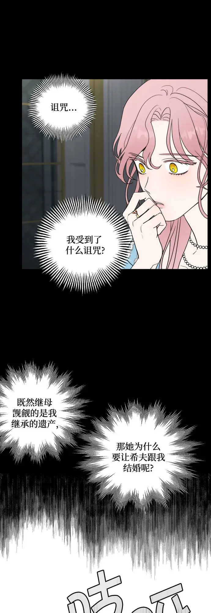 《老公对我太执着》第1话图60