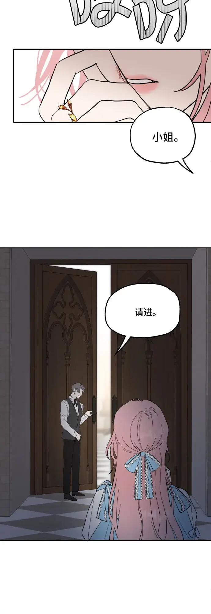 《老公对我太执着》第1话图61