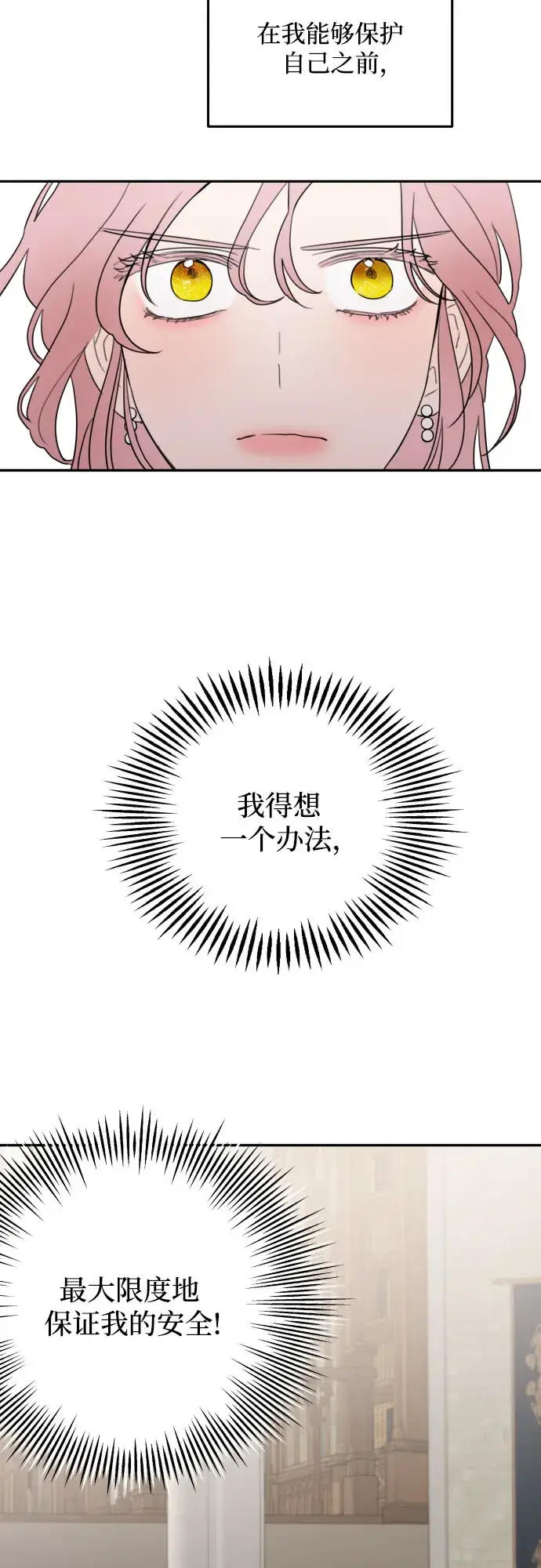 《老公对我太执着》第1话图65