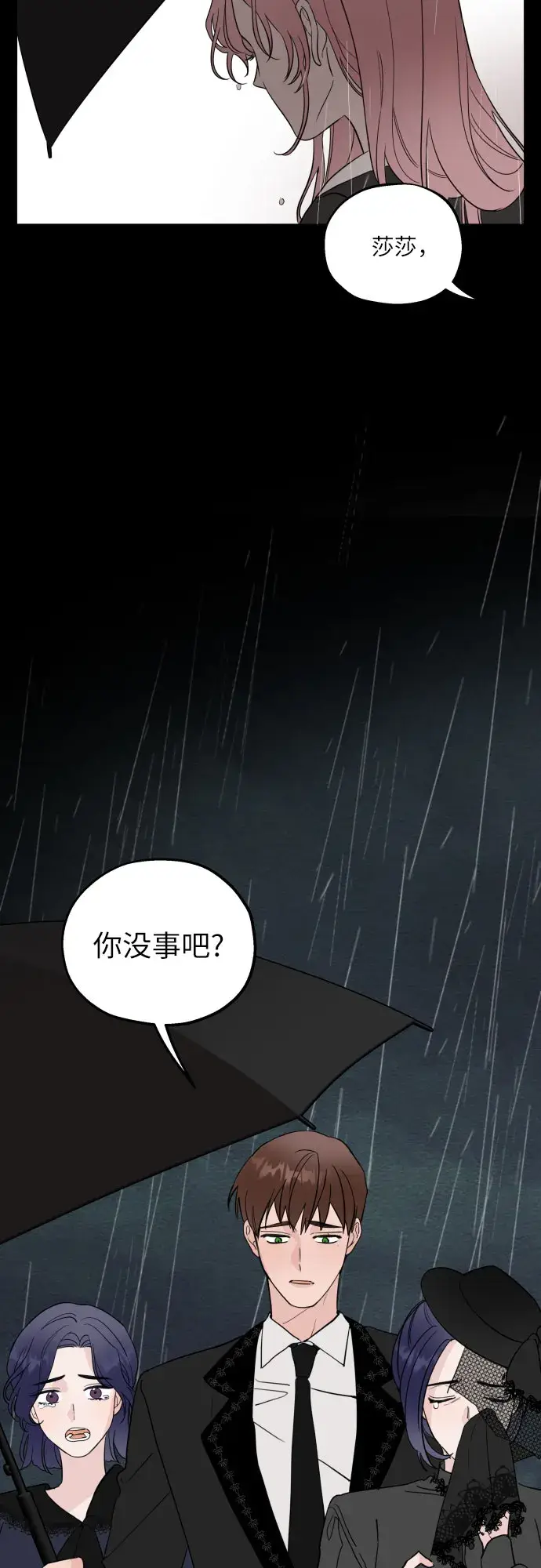 《老公对我太执着》第1话图8