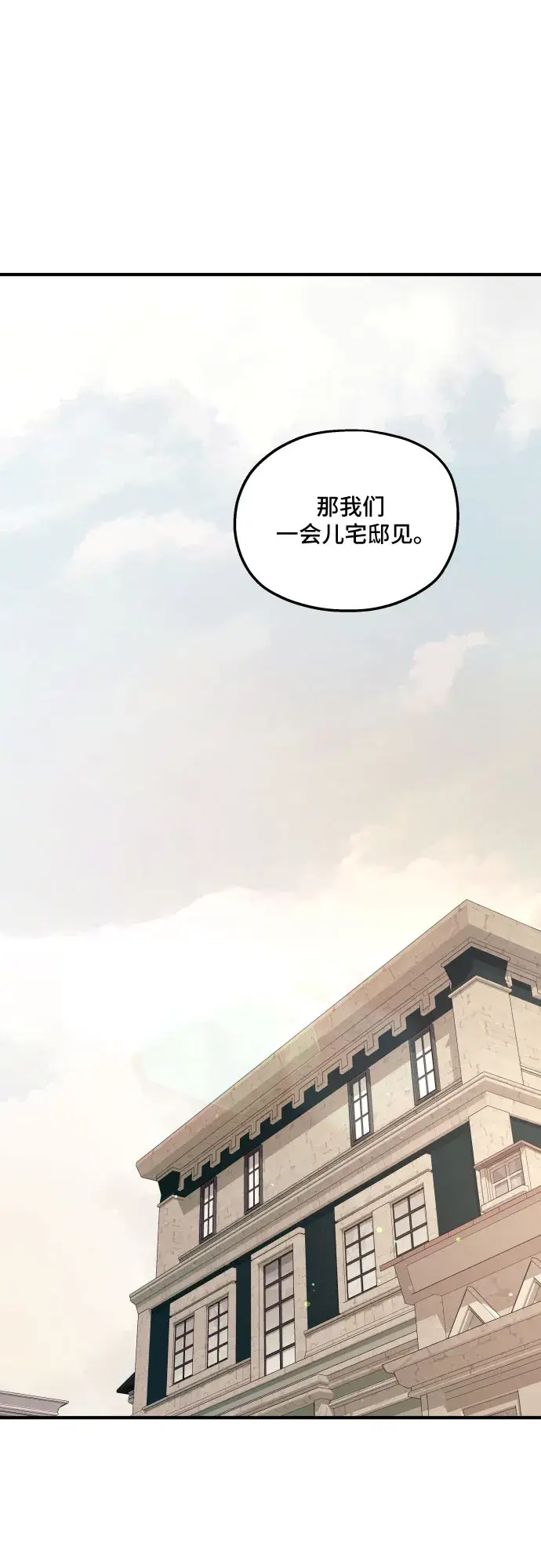 《老公对我太执着》第46话图24