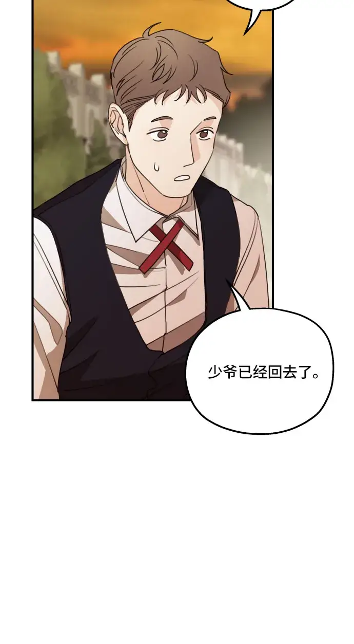 《老公对我太执着》第46话图28