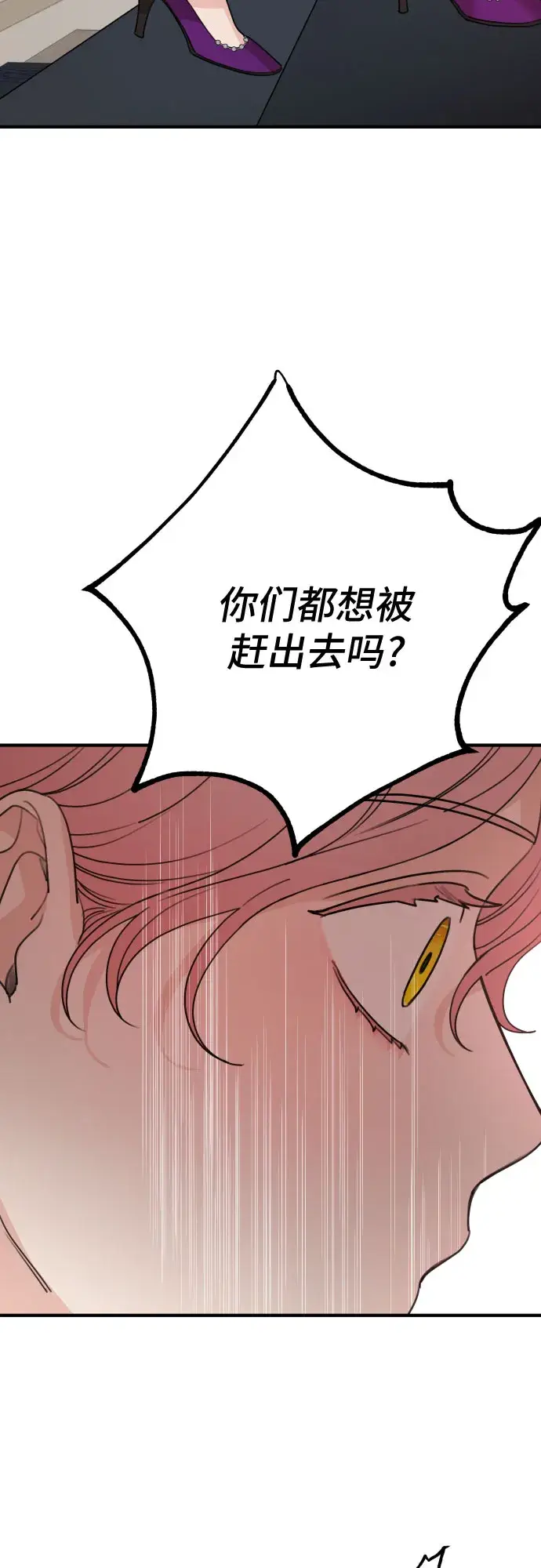 《老公对我太执着》第46话图32