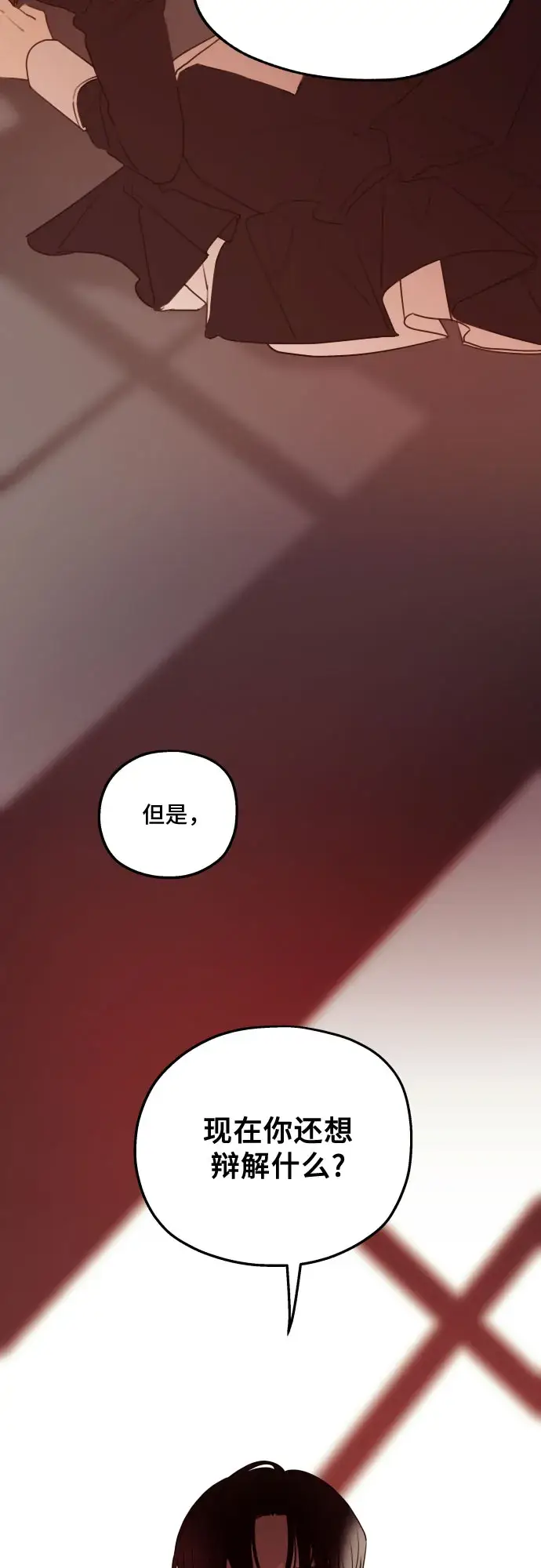 《老公对我太执着》第46话图40