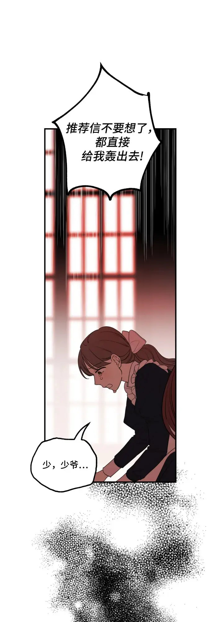 《老公对我太执着》第46话图42