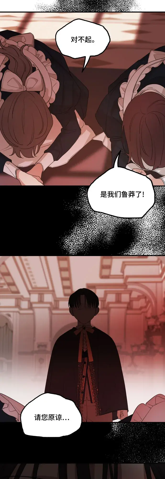 《老公对我太执着》第46话图43