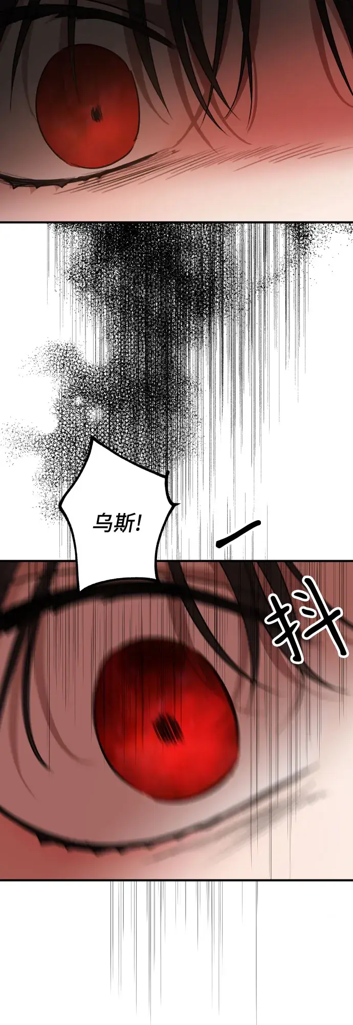 《老公对我太执着》第46话图44