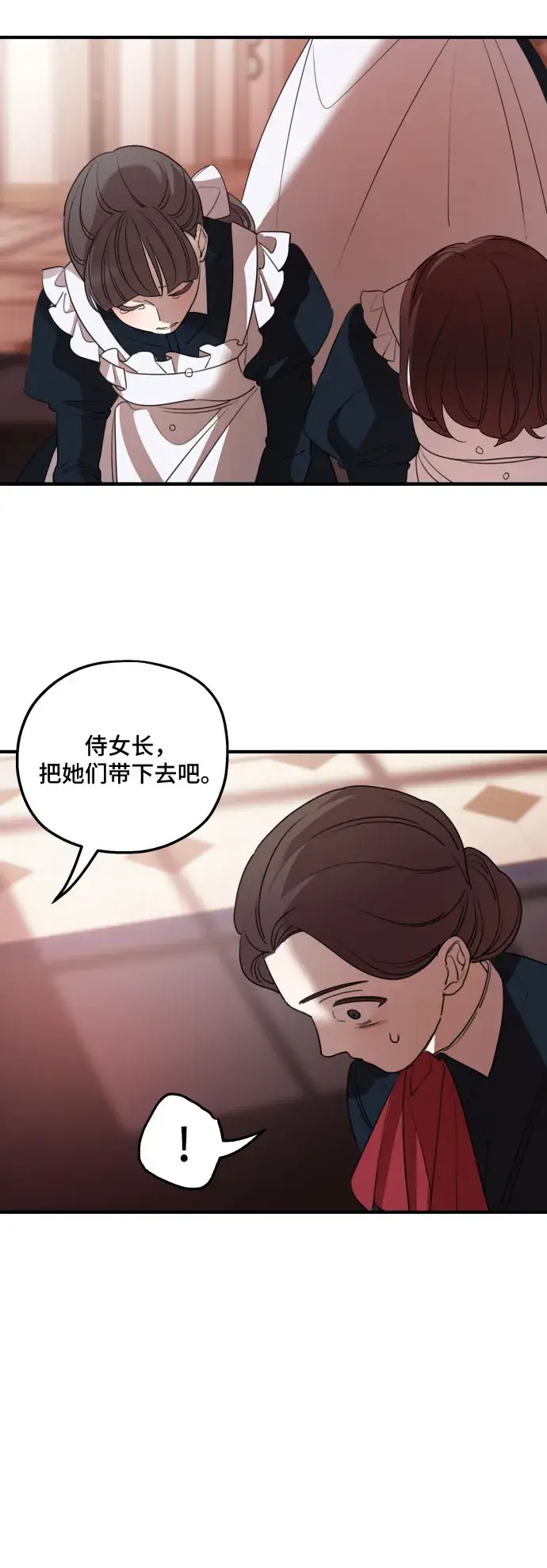 《老公对我太执着》第46话图58