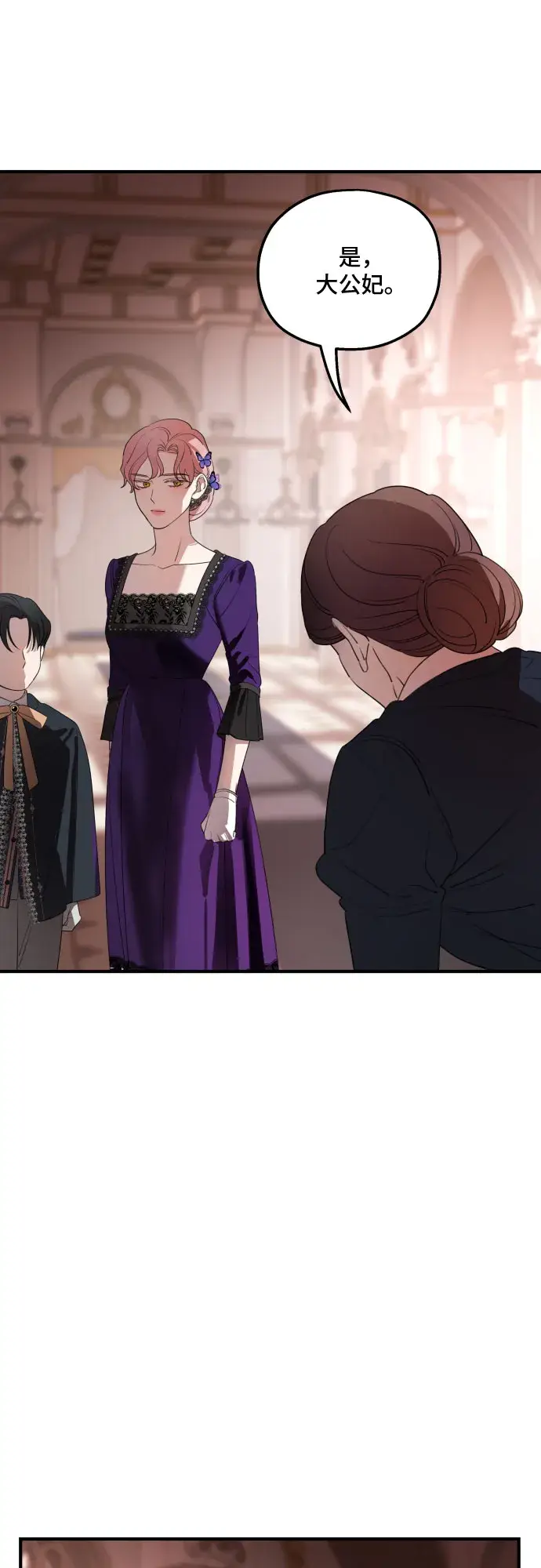 《老公对我太执着》第46话图60