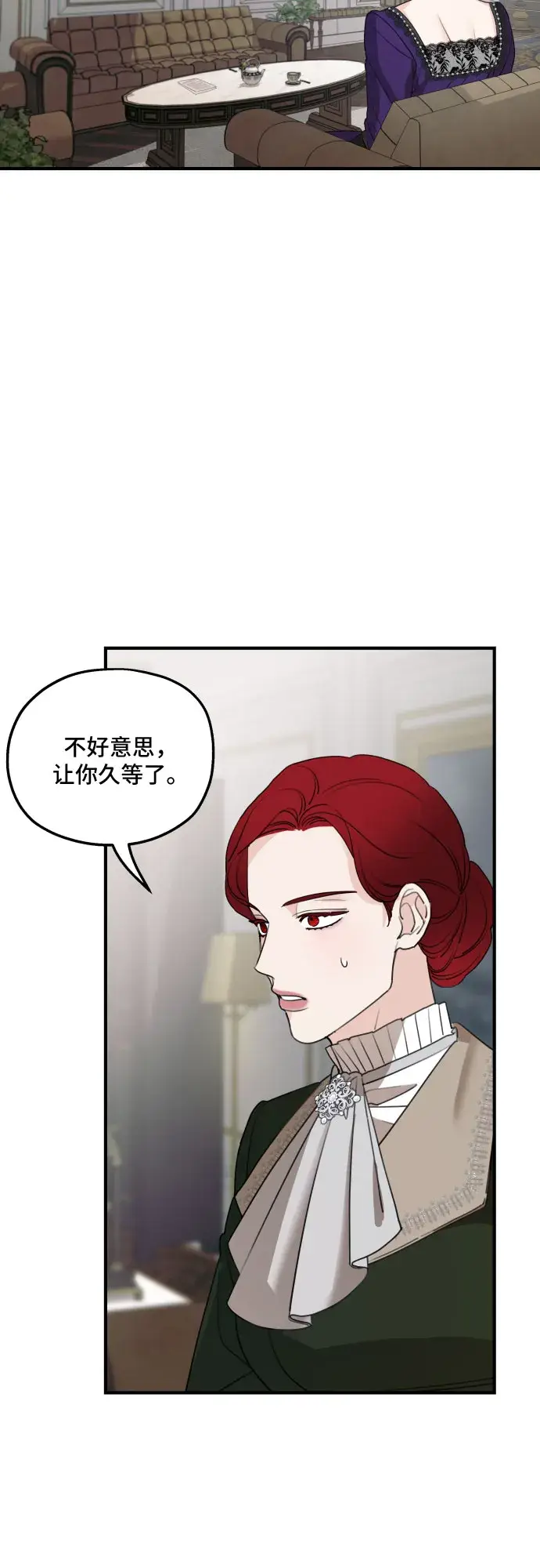《老公对我太执着》第46话图9