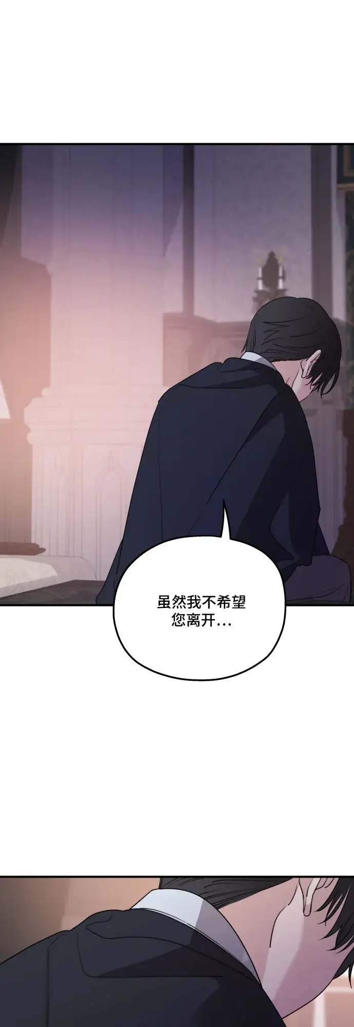 《老公对我太执着》第47话图20