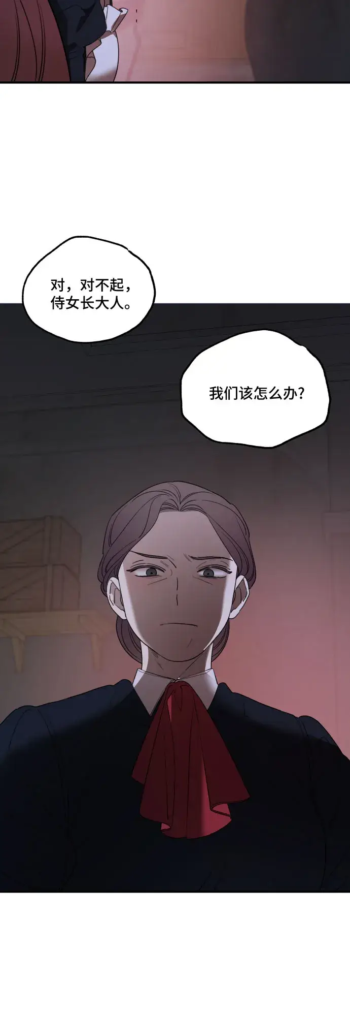 《老公对我太执着》第47话图30