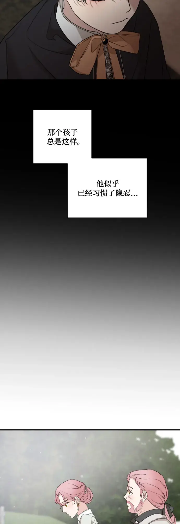 《老公对我太执着》第47话图43