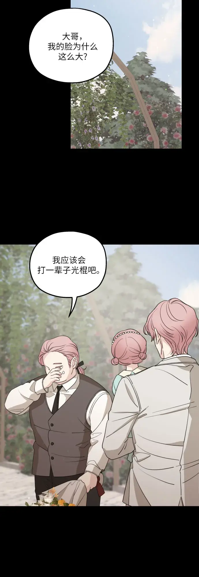 《老公对我太执着》第47话图51