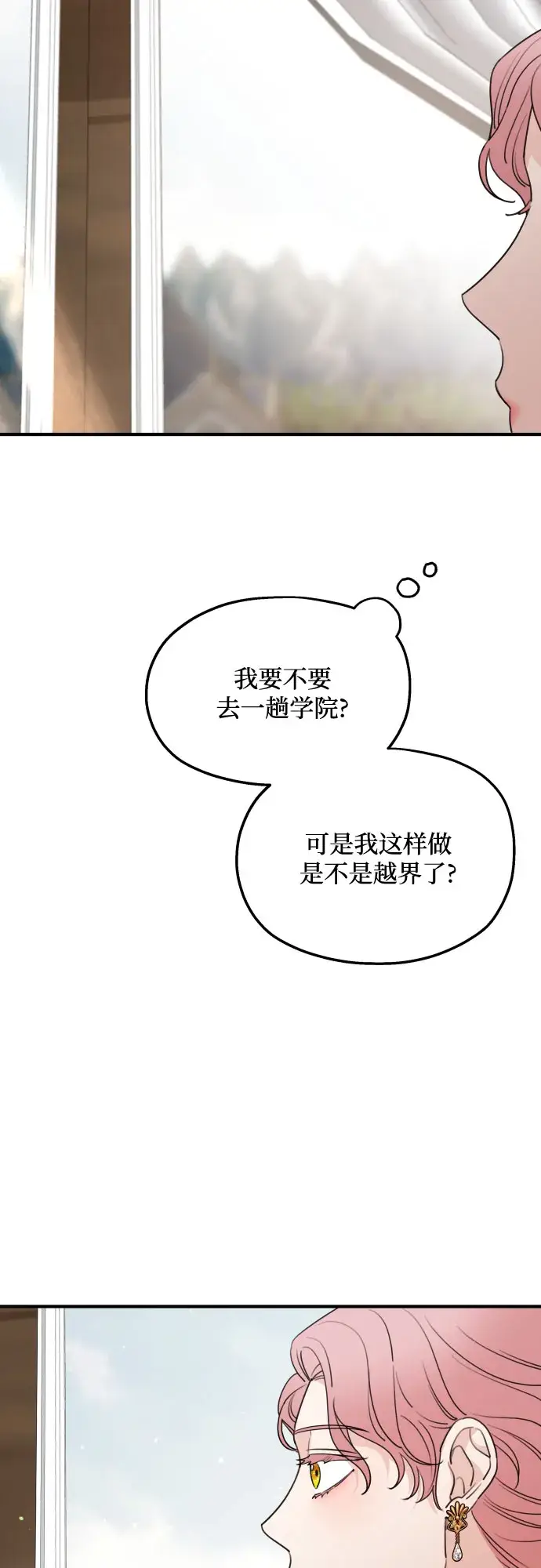 《老公对我太执着》第47话图59