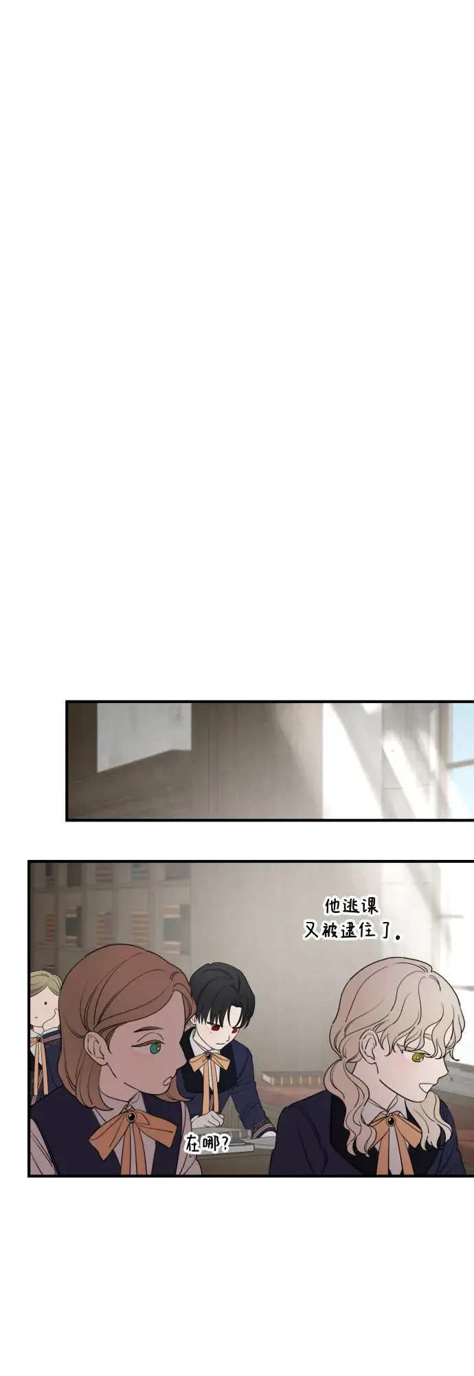 《老公对我太执着》第48话图29