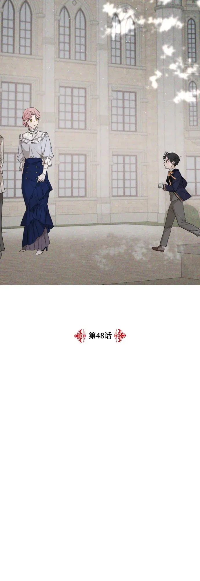 《老公对我太执着》第48话图34