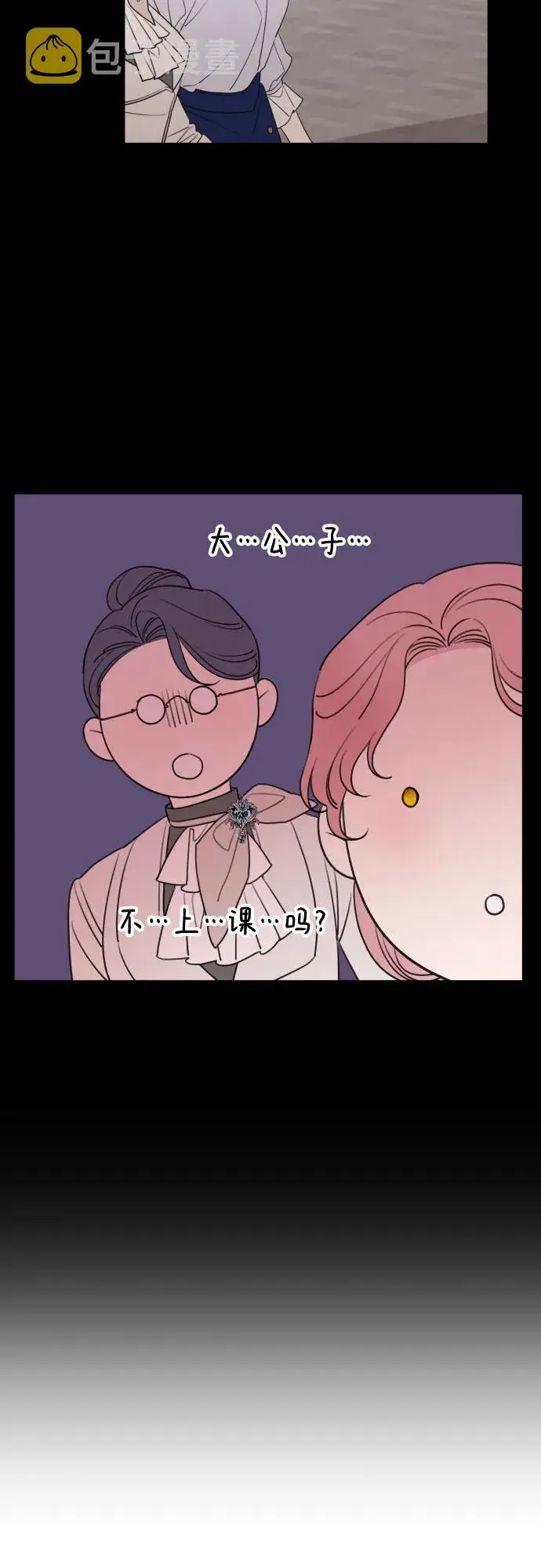 《老公对我太执着》第48话图46