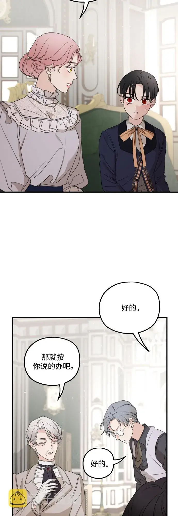《老公对我太执着》第48话图55