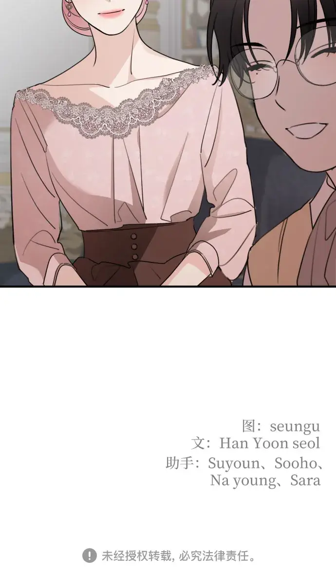 《老公对我太执着》第48话图61
