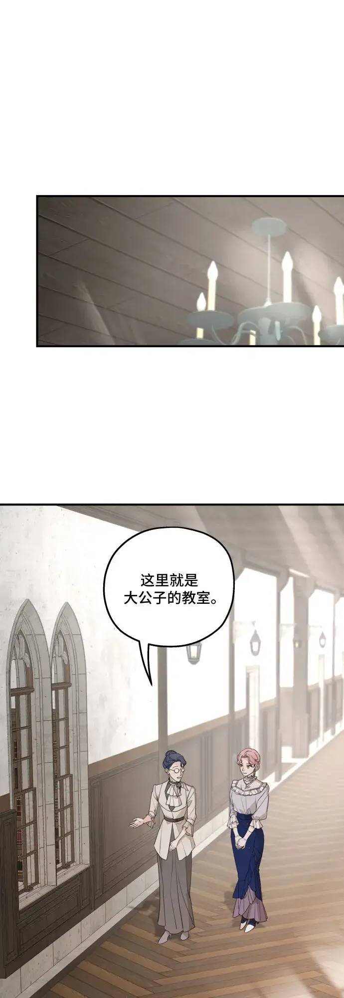 《老公对我太执着》第48话图8