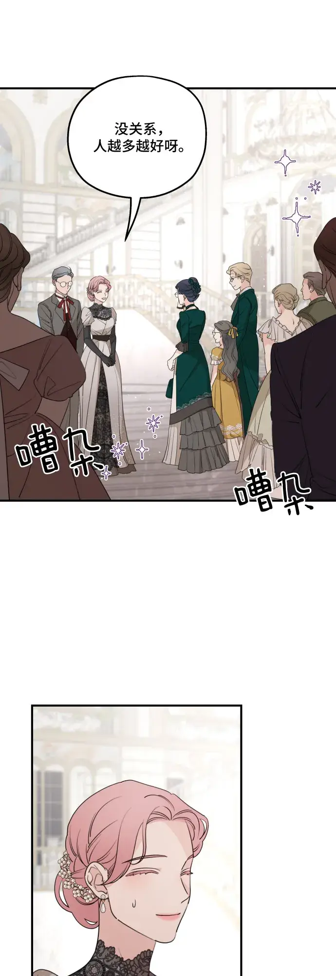 《老公对我太执着》第49话图10