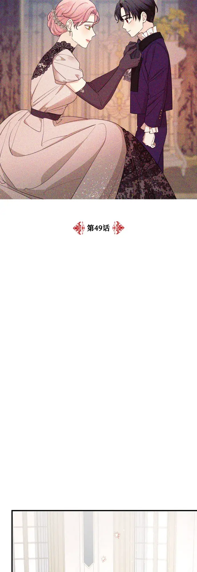 《老公对我太执着》第49话图2