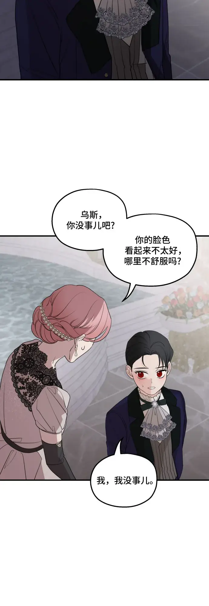 《老公对我太执着》第49话图22