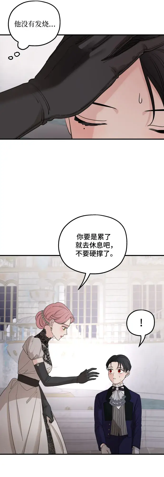 《老公对我太执着》第49话图23