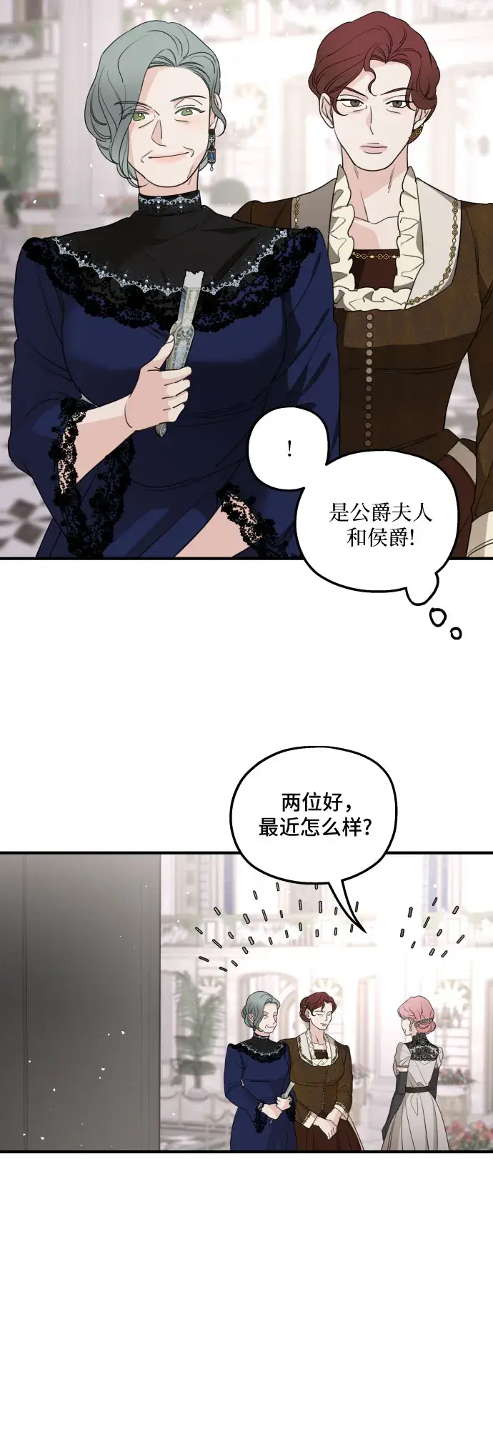 《老公对我太执着》第49话图28
