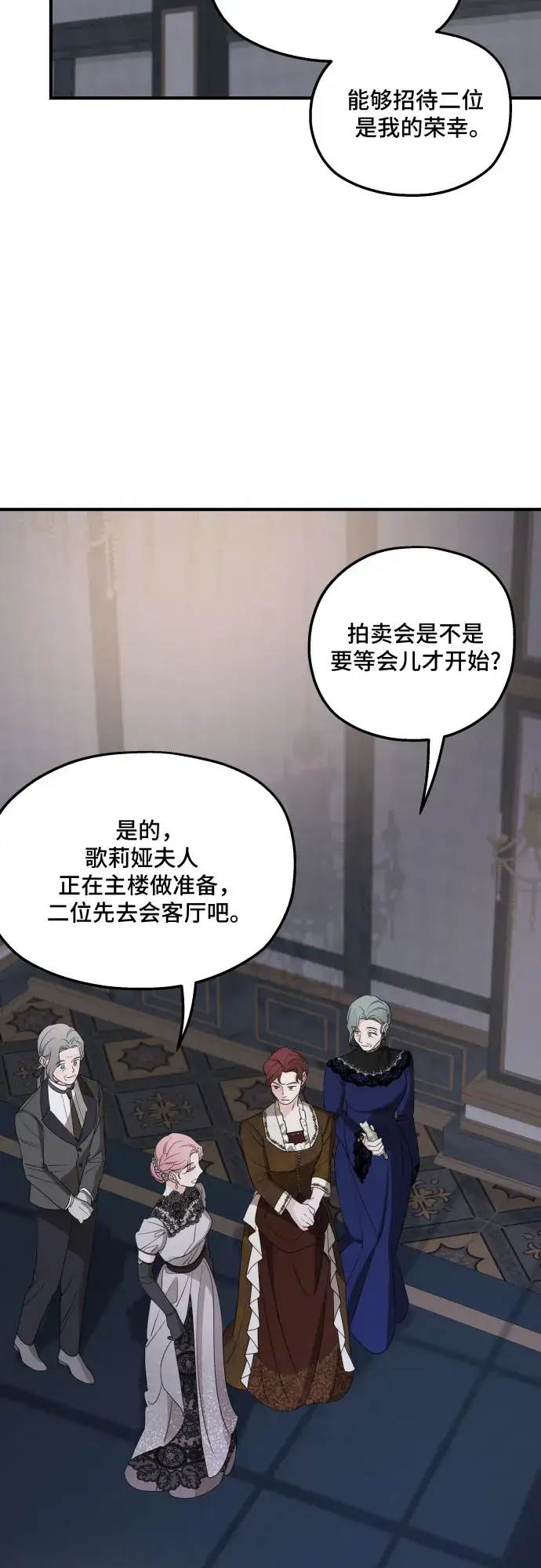 《老公对我太执着》第49话图30
