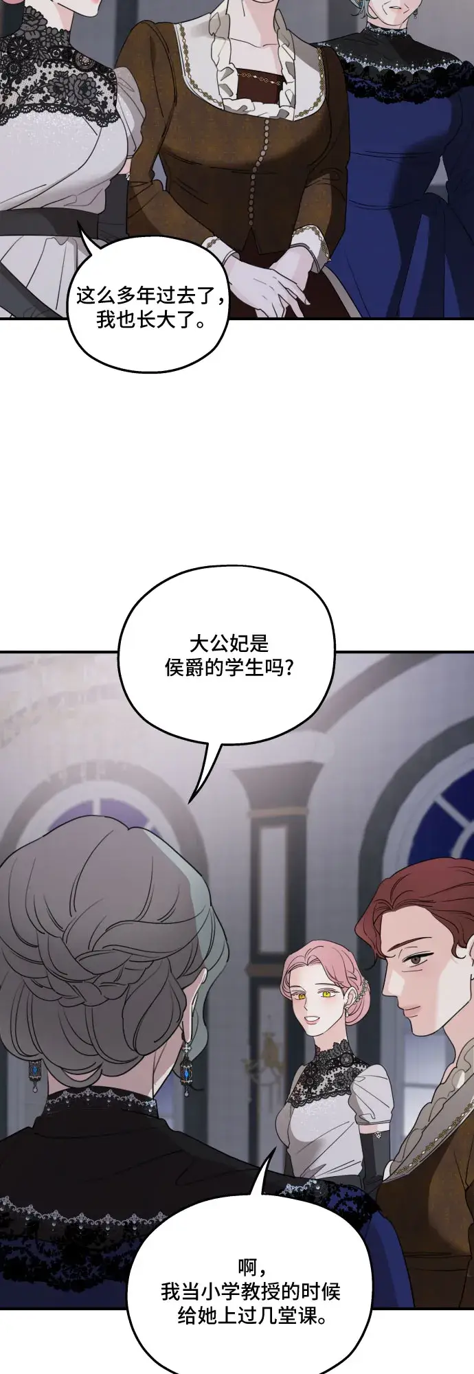 《老公对我太执着》第49话图32