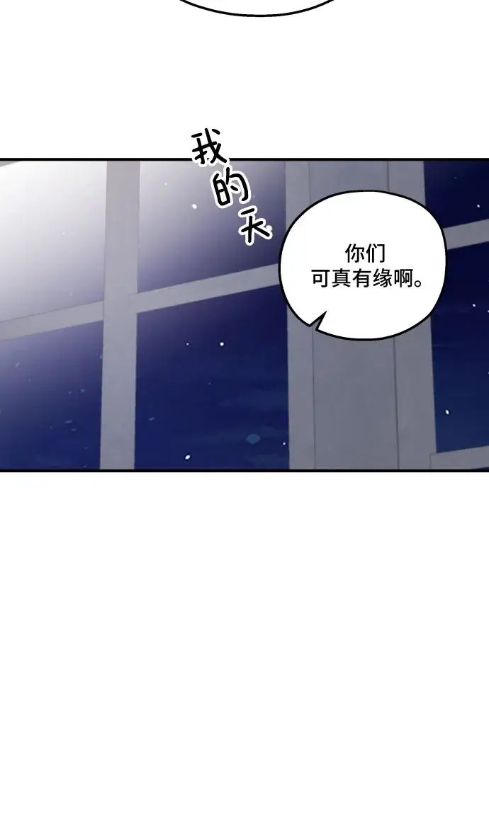 《老公对我太执着》第49话图33
