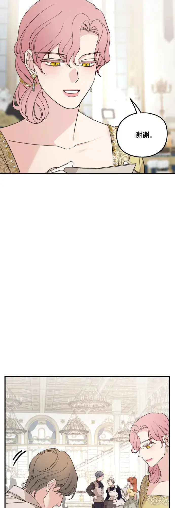 《老公对我太执着》第49话图4