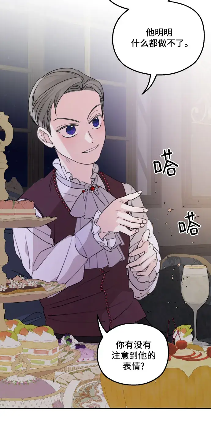 《老公对我太执着》第49话图40
