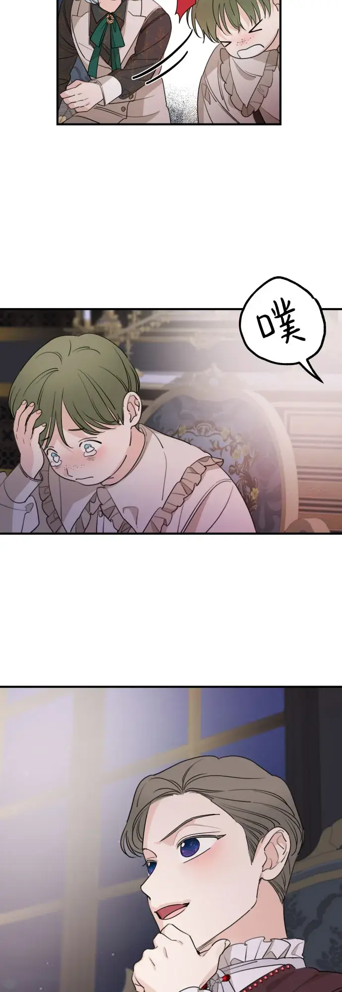 《老公对我太执着》第49话图45