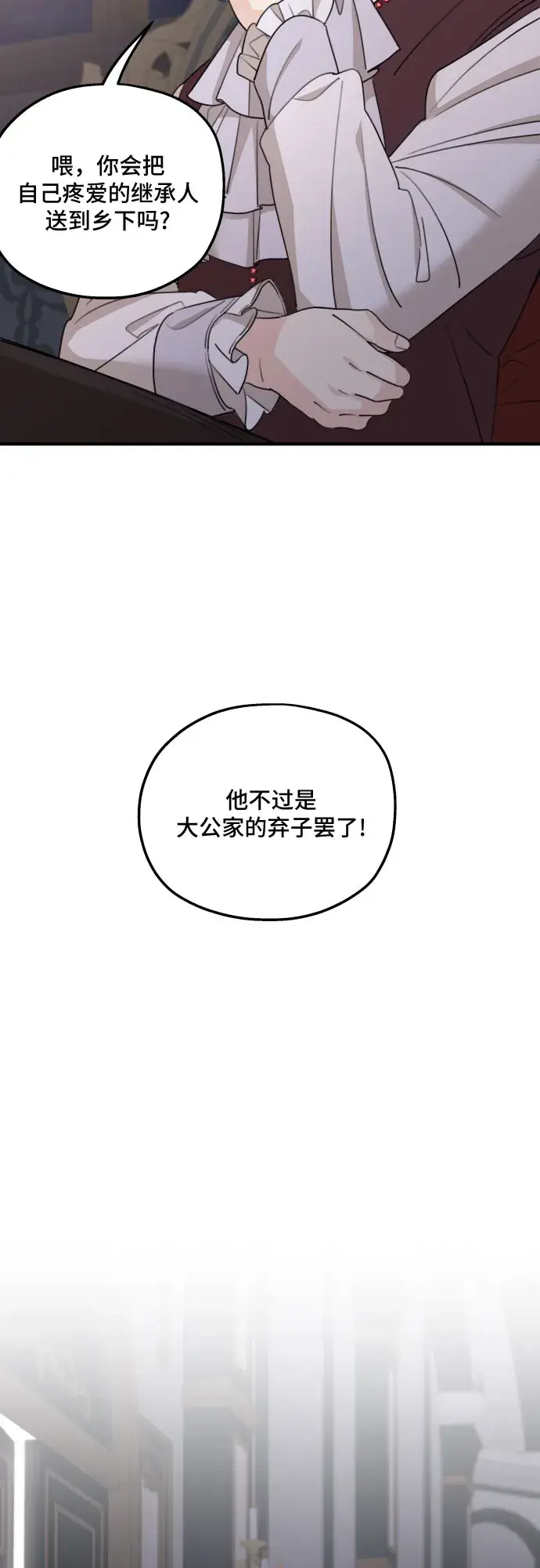 《老公对我太执着》第49话图46