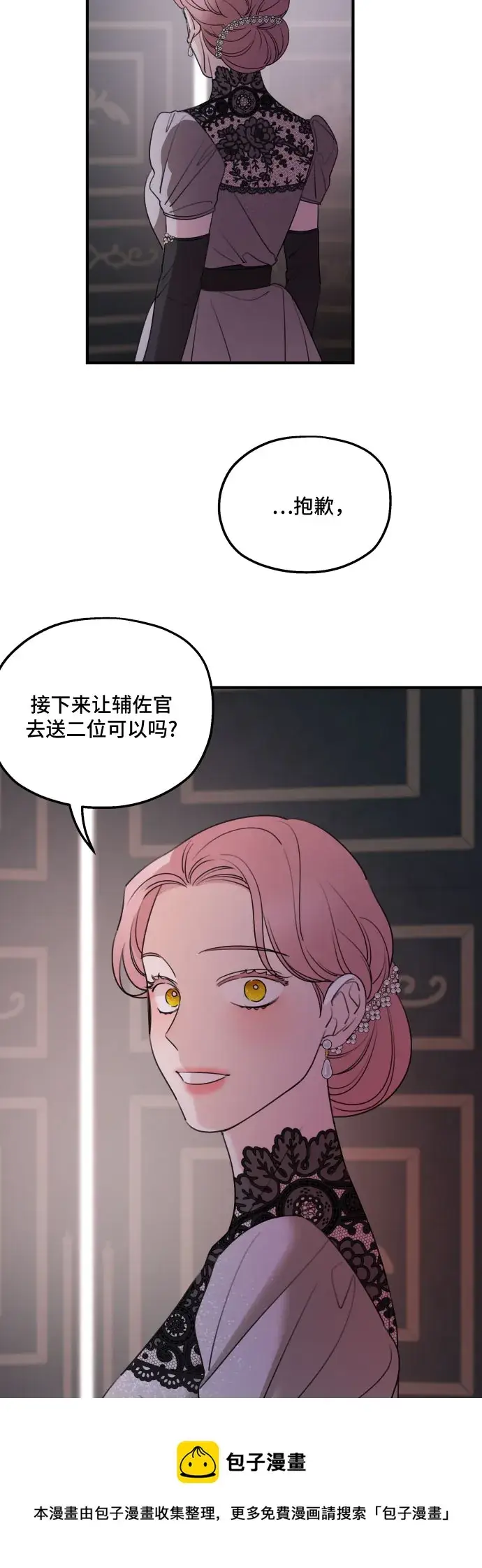 《老公对我太执着》第49话图50