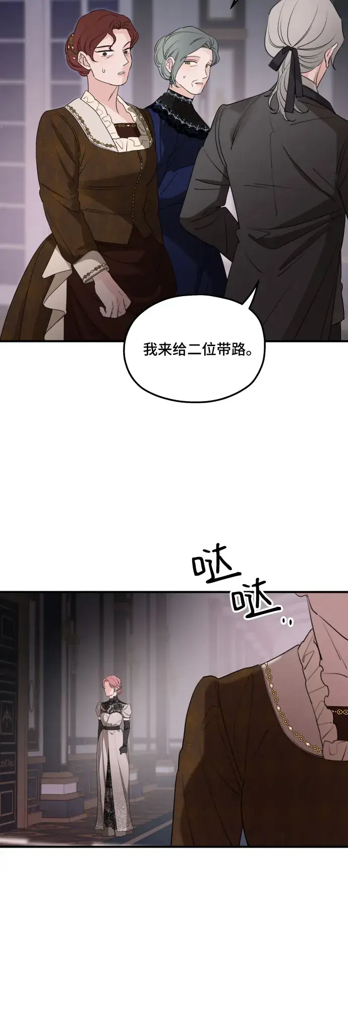 《老公对我太执着》第49话图52