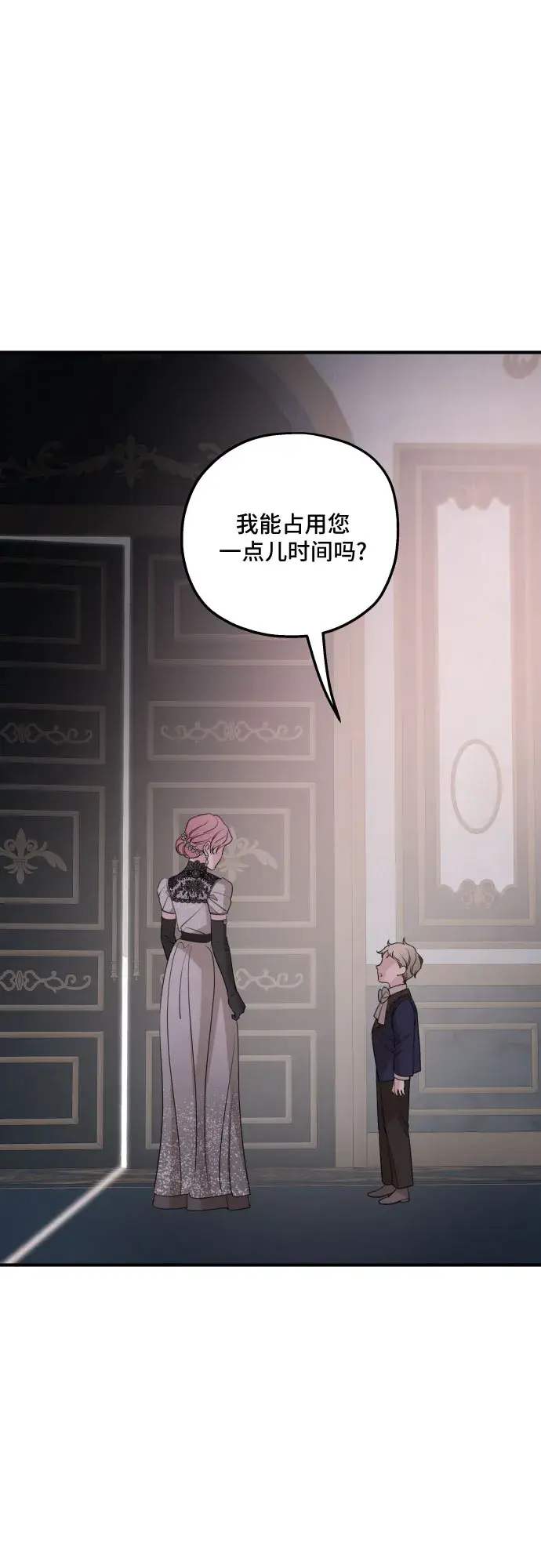《老公对我太执着》第49话图58