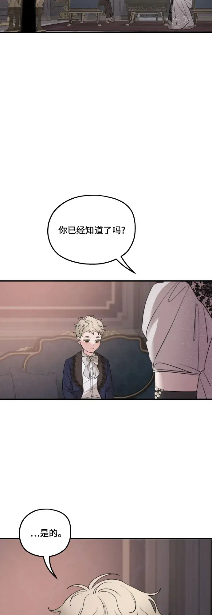 《老公对我太执着》第49话图60