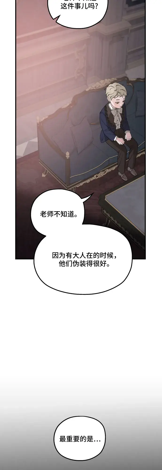 《老公对我太执着》第49话图65