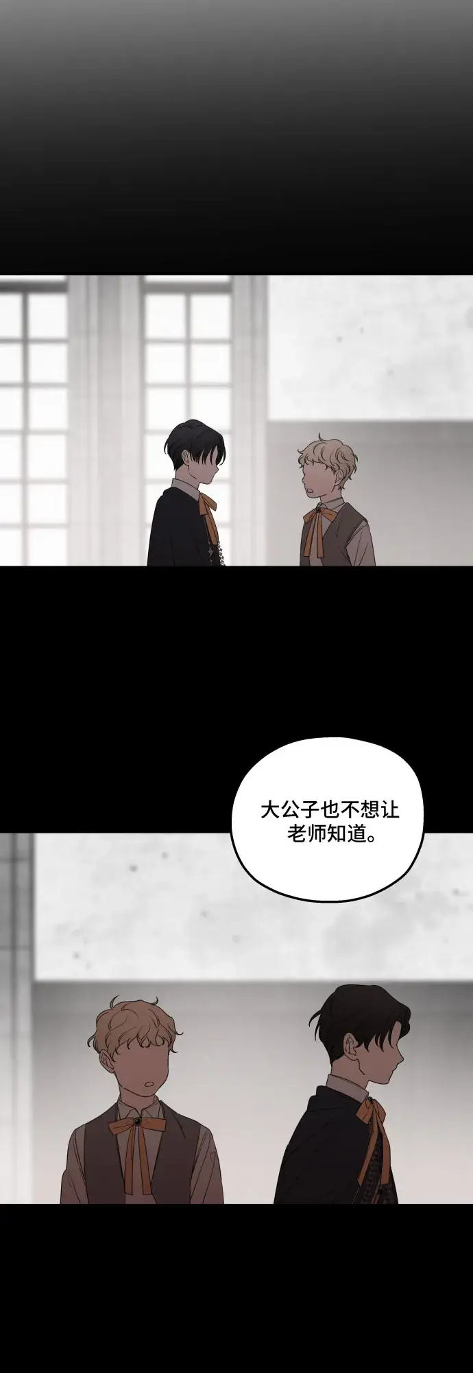 《老公对我太执着》第49话图66