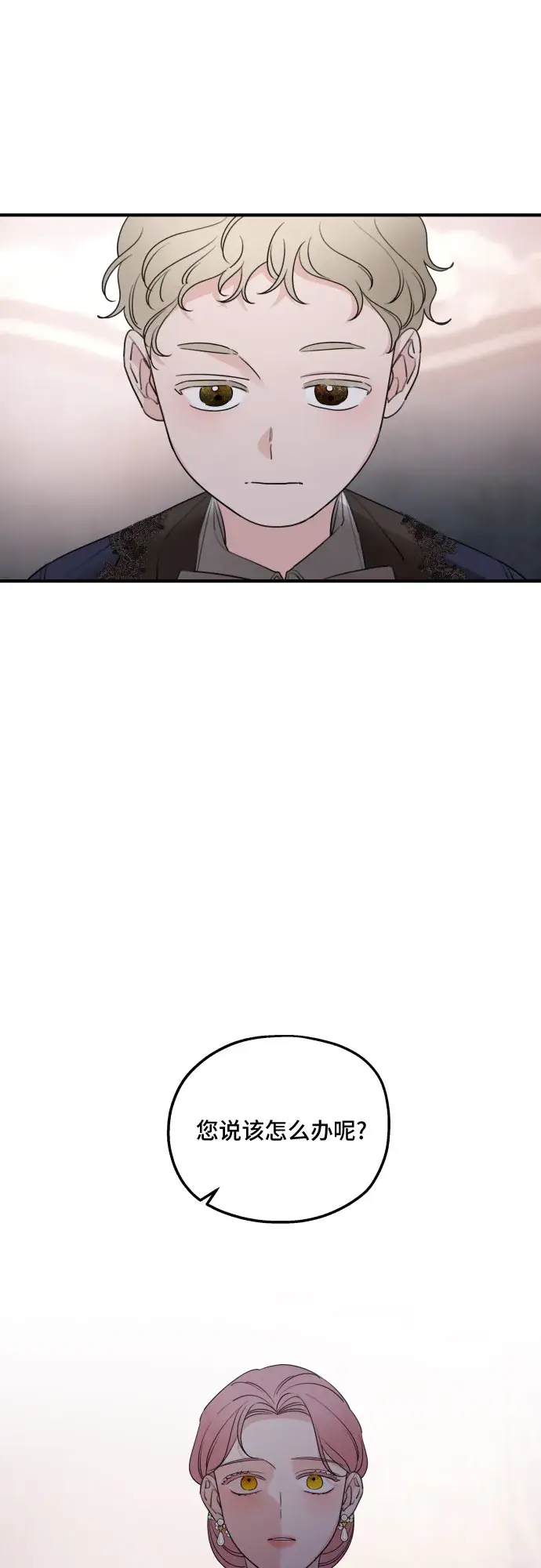 《老公对我太执着》第49话图68