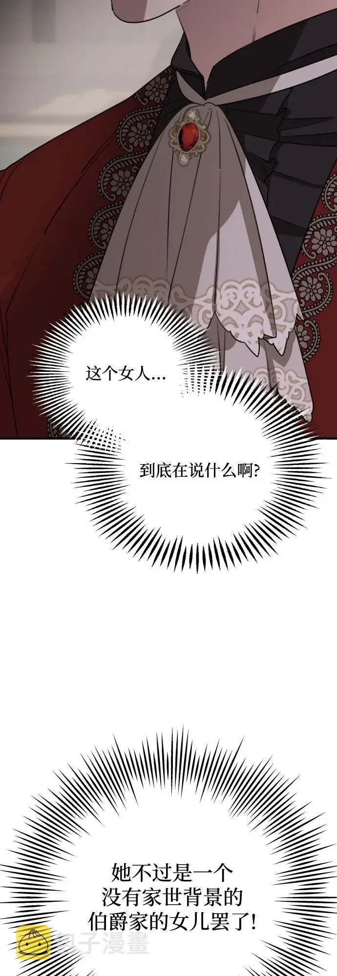 《老公对我太执着》第50话图14